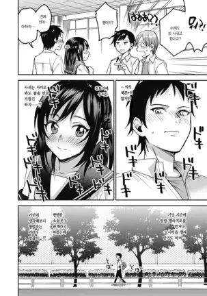 Yokudekita Kanojo