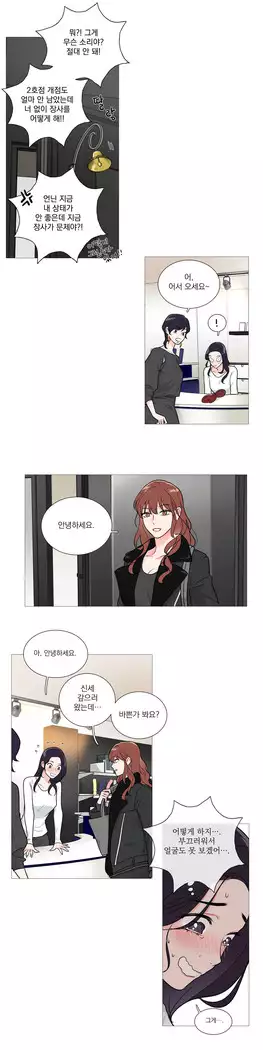 Sadistic Beauty Ch.0-25