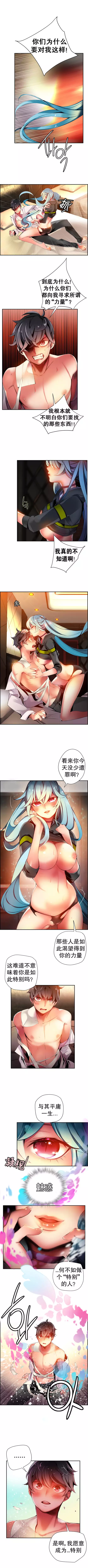 莉莉丝的脐带 Ch.1-29