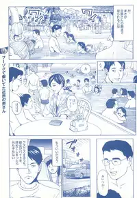 コミック裏モノJAPAN Vol.18 今井のりたつスペシャル号