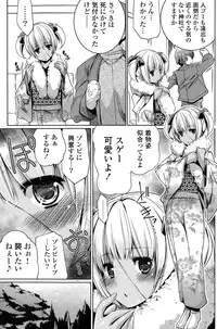 COMIC Potpourri Club 2015-03