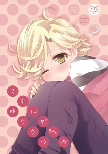 Gyakkyou Shitsuji NINE