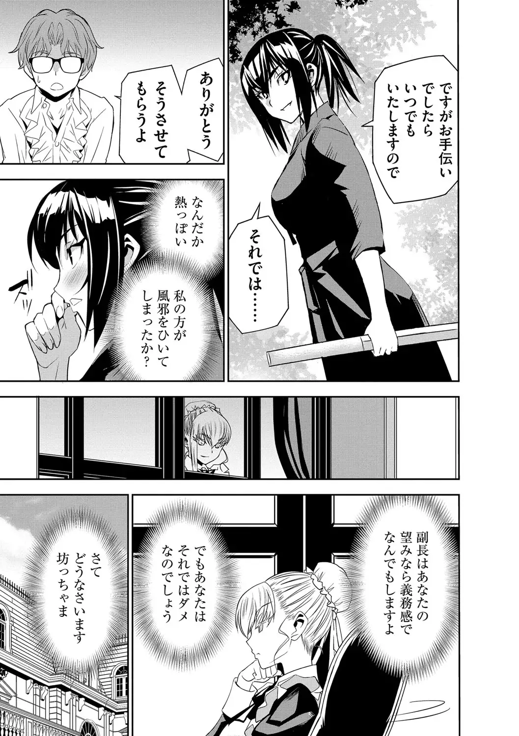 Haramase Maido Tai