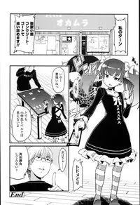 [Ookami Uo] "Kojin Satsuei" JSJC Totte Mita
