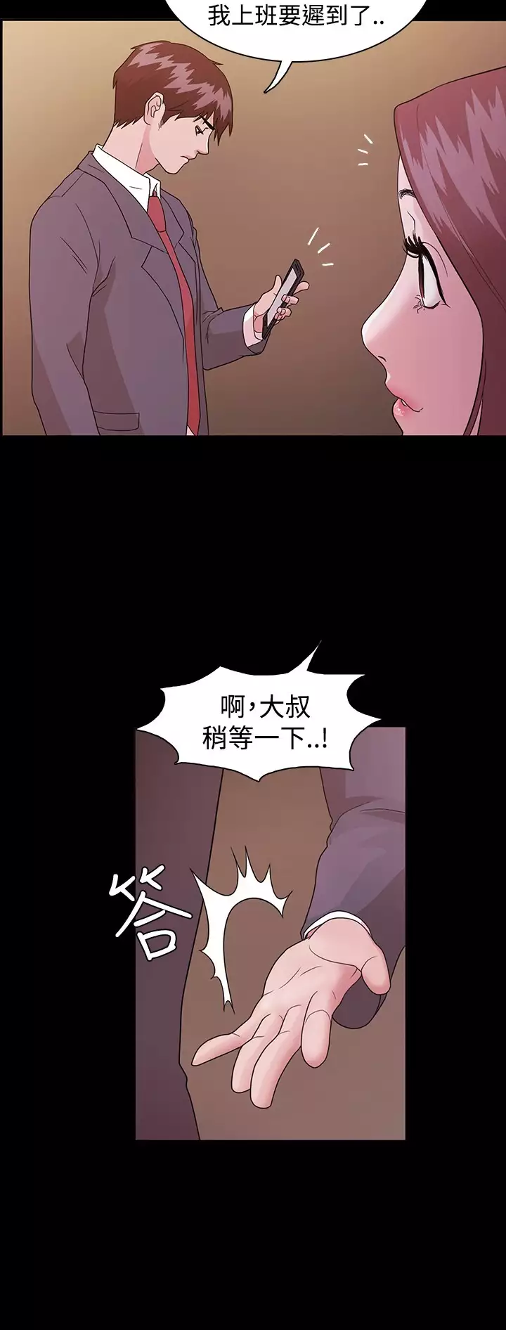 Looser Ch.1~8 中文