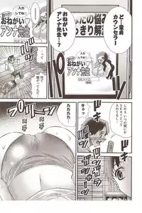 Onegai Anna Sensei by Seiji Matsuyama