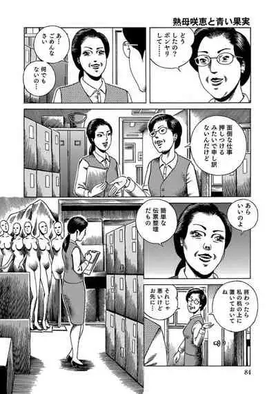エロい不倫妻
