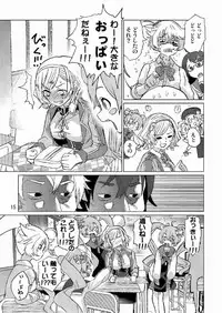 [ピロシキ帝国(ンモ=エザゴ)] 生徒会長が食っちゃ寝を繰り返したら牛になったって本当ですか!?(白猫プロジェクト)