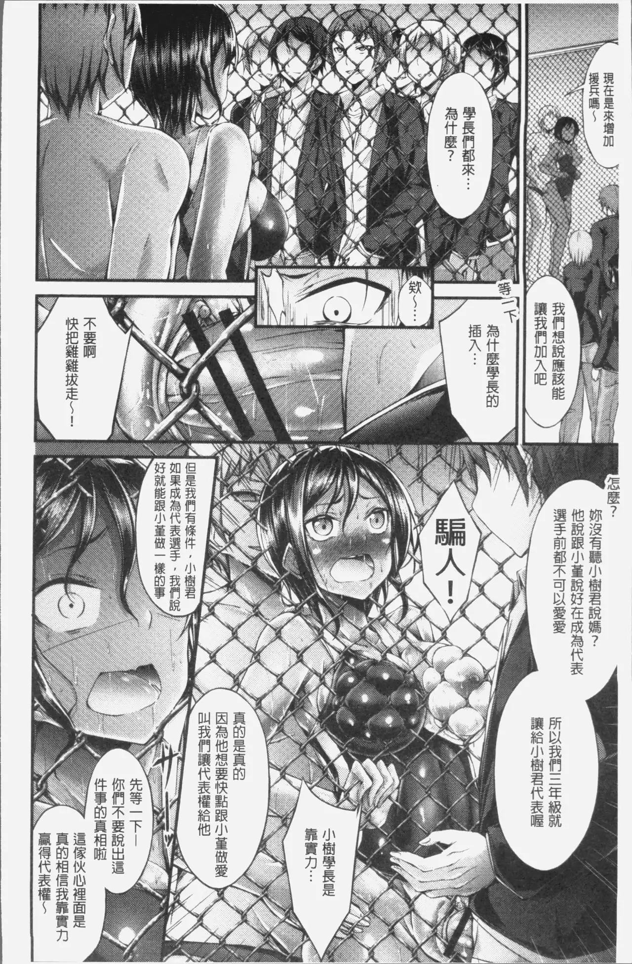 Innyuu Mucchiri Press