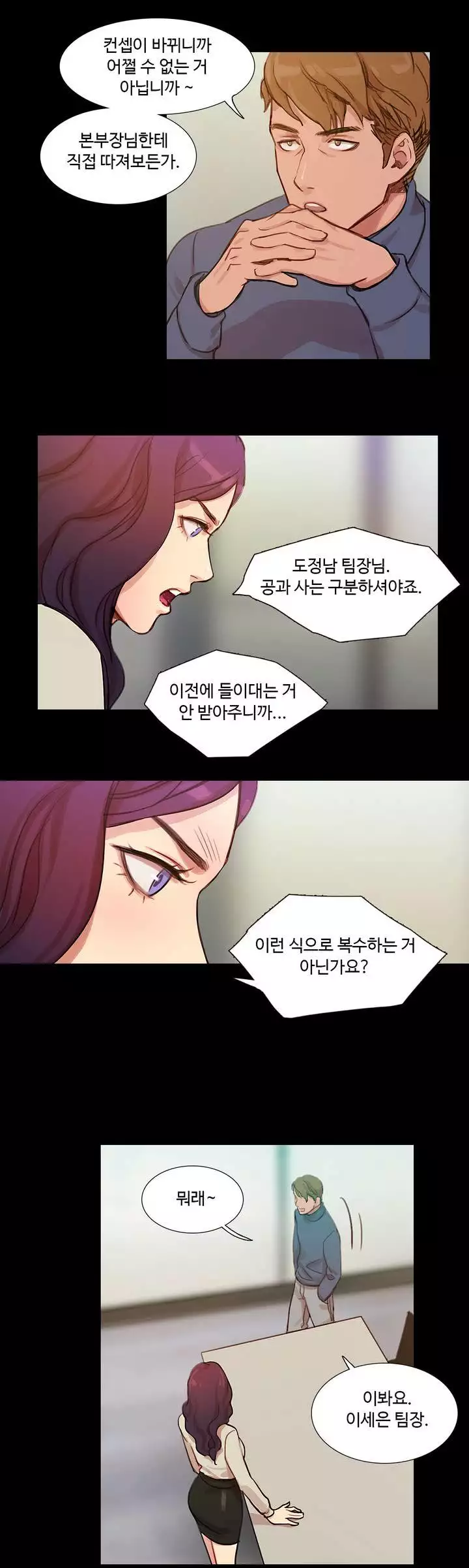 Scandal of the Witch Ch.0-34