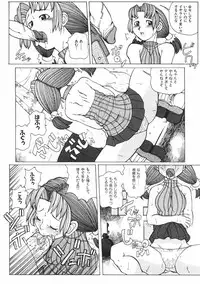 [Touge Hiro] Mesuniku no Inshuu