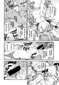 [Akitsuki Itsuki] Wagamama? Iinari!? Saimin Date! (COMIC Shingeki 2016-09) [Chinese] [朔夜汉化]
