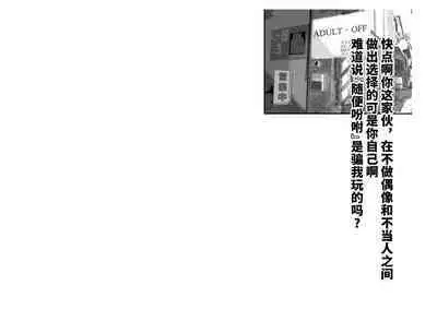 Kousai Bare, Koubu Zaseki de Netorare Choukyou