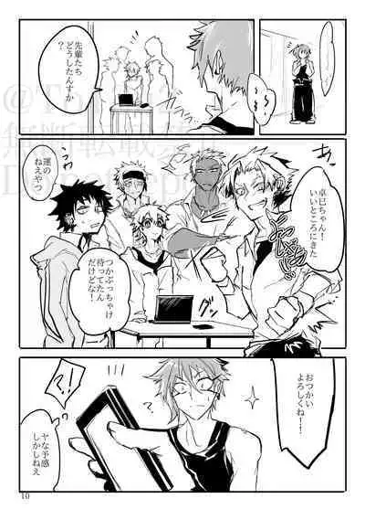 Sadistic Choudai