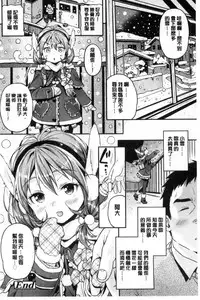 [Kinku] Mokkai suru no ? [Chinese]