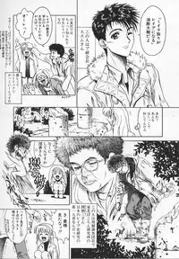 [Matsurioka Hideyuki] Congratu-rape