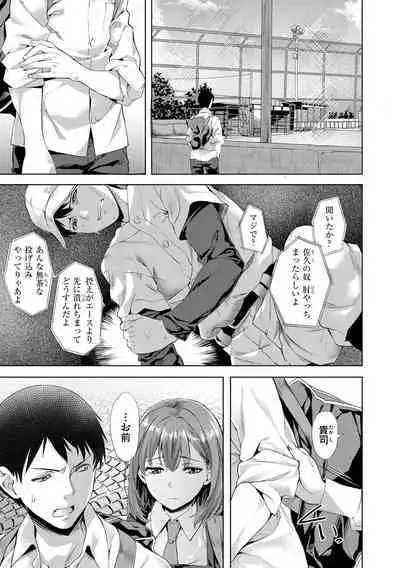 Binetsu Emotion - Sensual Emotion