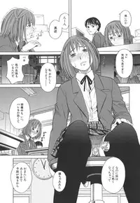 [Zukiki] SCHOOL GIRL