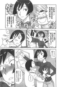 Monthly Vitaman 2007-04