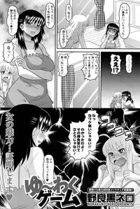 Men's Young Special Ikazuchi Vol 08