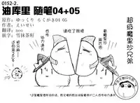 油库里随笔（1-5）(半生不熟汉化组）