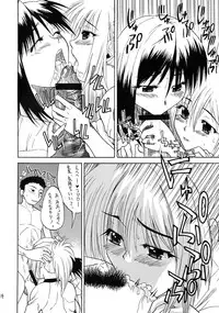 (COMIC1☆2) [Kancho Hatto (Wakatsuki)] Anko+Pasta+Rice= (Bamboo Blade)