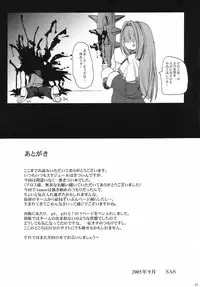 (C68) [BABYBED (SAS)] Akinayu (Kanon)