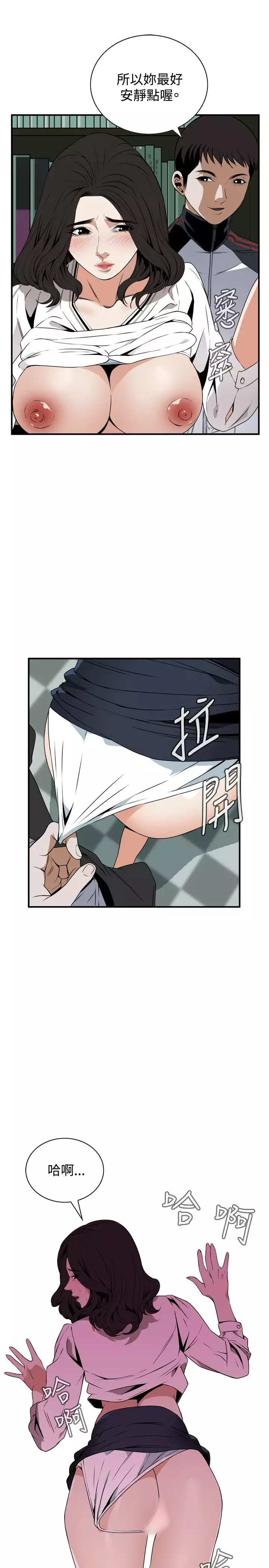 Take a Peek 偷窥 Ch.39~48 中文