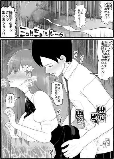 [EsuEsu] Mahou Shoujo VS Inma Seibutsu 15