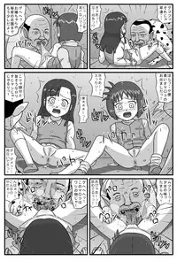 [Amatsukami] Hyakki Yakan - Injuu Jigoku Hen