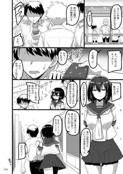 Ecchi na Omise no Musume Soushuuhen Vol. 2
