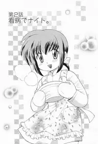 [Kotono Wakako] Okusama DE Naito Vol.1