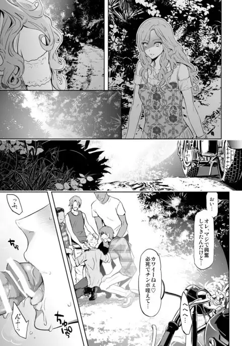 Traumatic Phantasm #02