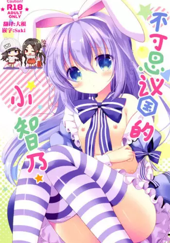 同人AVを撮影するカップル
