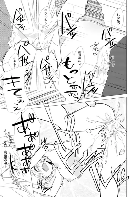 Nyotayan! Oshioki Namaiki Nyotaika Yankee 6