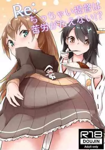 王妃様はじめて物語～初めてのお酒～
