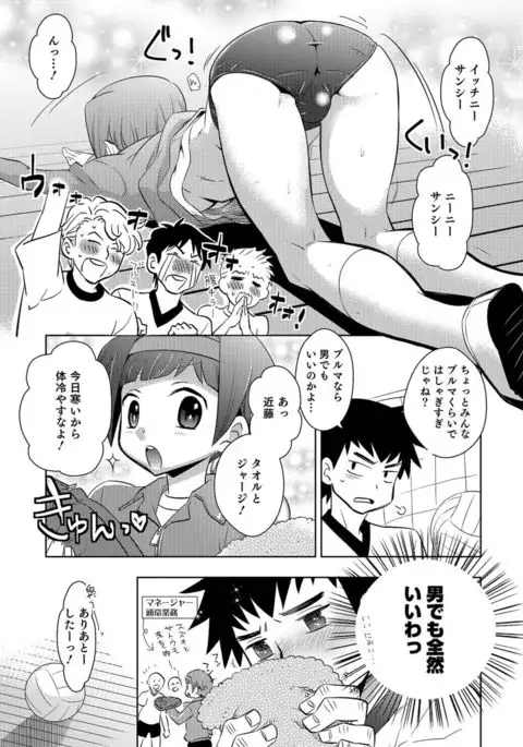 Otokonoko HEAVEN Vol. 30