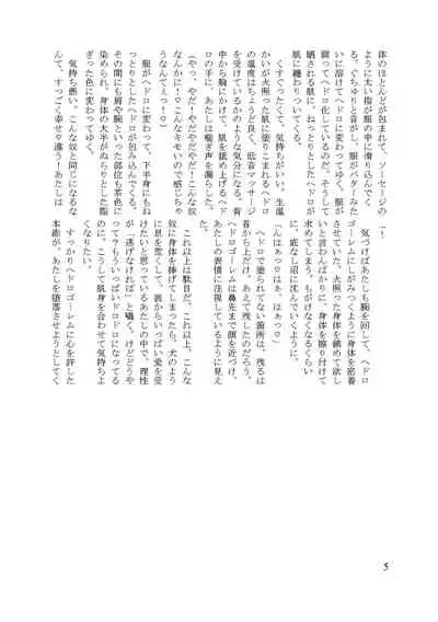 [mamiretei (Various)] WAM!WAM!!6 (Various) [Digital]