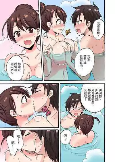 「先っぽだけって言ったのに…」兄貴の彼女に頼み込んでゴム無しSEX！！ | 「明明說好只蹭蹭的…」苦苦懇求大哥的女友不戴套SEX!!