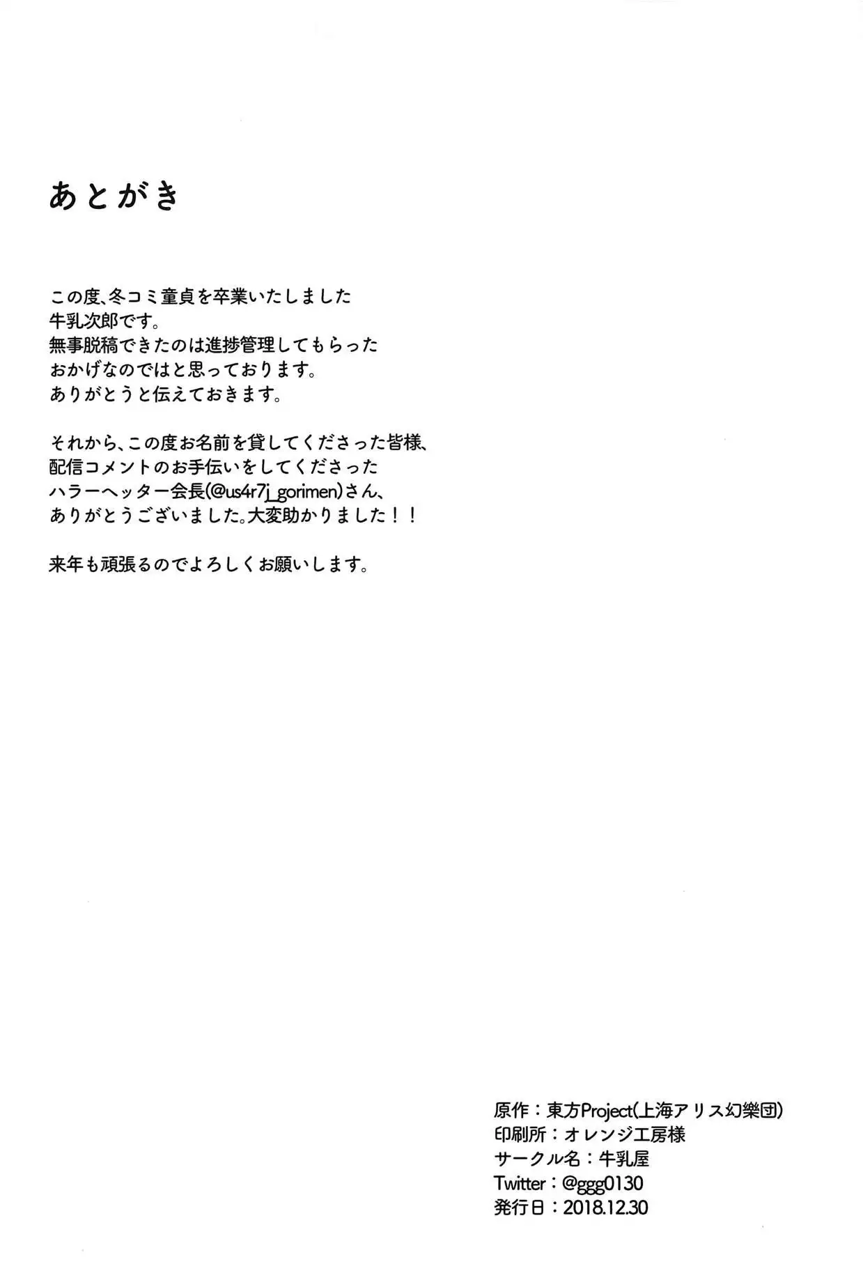 Gozen 2-ji Haishin nite