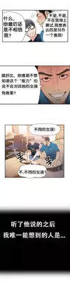 [BAK Hyeong Jun]Sweet Guy Ch.7-9(Chinese)(FITHRPG6)