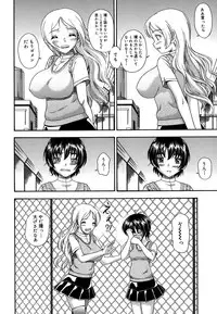 [Fukudahda] Koi ni Ochiyou - Love me do. [Decensored]