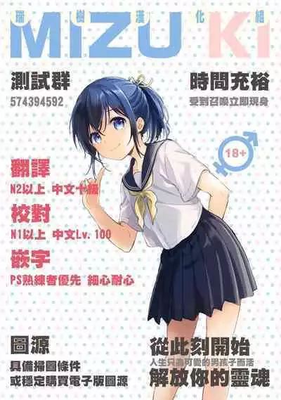 Onii-chan wa Souuke de Oshimai! | 歐尼醬變成總受完蛋了!
