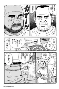 GG - Issue 08