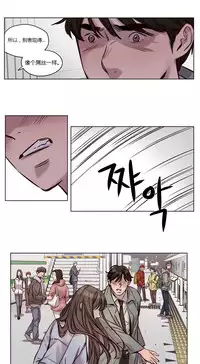 [Ramjak] Atonement Camp Ch.0-53 (Chinese)