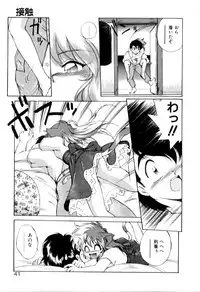 [Ebi Fly] Yume de aetara 3 | Meet in your dream 3