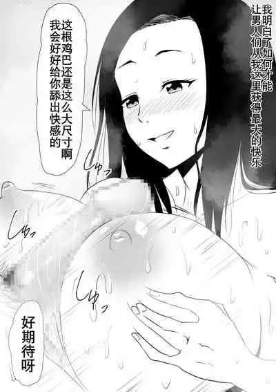 [Mikezoutei] Fuuzoku ni Urareta Oyako no Monogatari | 卖身母女：母篇 [Chinese] [K记翻译]