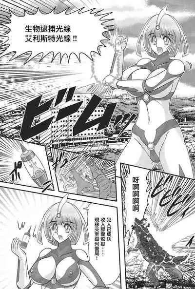 Kagaku Tokunyuutai Ultia Mari
