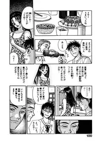 [Emai Komotoda] Mitsu