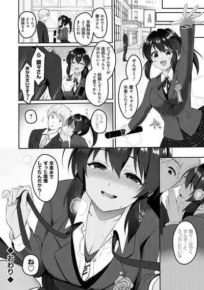 Dokusen Yokkyuu